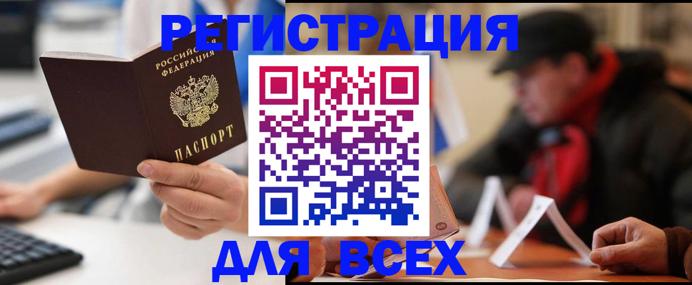 регистрация для школы в Удачном